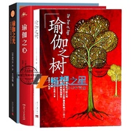 Genuine Yoga Tree+Yoga Light+Yoga Heart Set 3 Volumes Iyengar Yoga Tutorial Elementary Introduction 