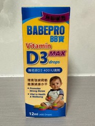 BB寶 維他命D3 滴劑
