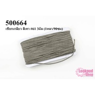 Spiral Rope Gray 61 3 Mm (1 Yard/90 Cm)