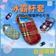 EastEdit Beverage Bag Ice Master Cup Fat Cup Environmental Protection Bag Beverage Cup Holder Bevera