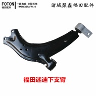 Futian Auto Parts Midi Lower Swing Arm Midi Lower Support Arm Lower Support Limb Arm Support Assembl