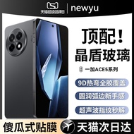 Suitable for OnePlus ace5 Tempered Film ace5pro Mobile Phone Film 1+ace5 HD ACE5pro Explosion-Proof 