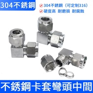 304 Card Sleeve Joint Stainless Steel Double Card Sleeve Elbow Medium Card Sleeve Joint Elbow Stainl