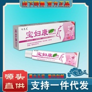 Fu Bao Corning Ointment Private Parts Yin Itch Cream Antibacterial Cream External Use 1.5