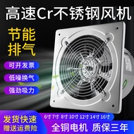 Kitchen Oil Smoke Exhaust Fan Stainless Steel Iron Ventilating Fan Metal Axial Flow Fan Toilet Windo