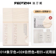 Base Makeup Liquid Foundation Feotznw Fattini Fourth Generation Long-lasting Moisturizing Sweatproof