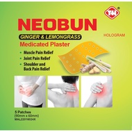 NEOBUN (LEMONGRASS & GINGER) PLASTER 脱苦宝生姜香茅镇痛贴 (1 Box=100 piece)