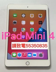 ❤️請致電55350835或ws我❤️ ipad Mini 4 128GB 98%新(歡迎換機)❤️Tab平板電腦 返學上堂YouTube平板電腦Zoom網課上堂上網工作上班香港行貨64GB,64 GB❤️