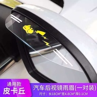 Gương hậu hình lông mày nhãn dán trang trí hoạt hình bộ phụ kiện xe hơi đa năng tấm chắn mưa gương c