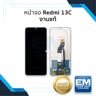 หน้าจอ Redmi 13C งานแท้ จอ13c จอxiaomi จอมือถือ หน้าจอโทรศัพท์ อะไหล่หน้าจอ (มีการรับประกัน)
