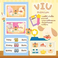 Viu Premium 7/30/90 วัน (จอหาร/จอส่วนตัว)