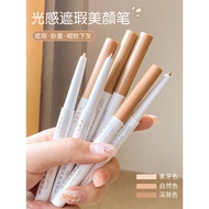 Eye Concealer