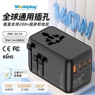 Universal Global Adapter Socket 140W Gallium Nitride Fast Charging Universal Travel Plug Multi-Funct