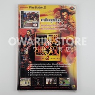 JP Shin Sangoku Musou 2 Moushouden Jj | Game Summary Book Answers Guide