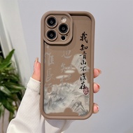 I know that Qingshan is no longer here Compatible for Redmi Note9 Note8 10c note11 note12 12c note 12PRO 5G 12Lite Note13 pro pocox6 Shockproof Soft cover