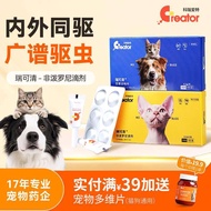 Medikal pagguho ng mga cats, naka-integrate vitro at  para sa aso. Koraite, non prednisolone, Rui Ke