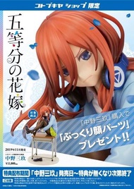 中野三玖