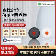 Apple Air Tag Pet Old Anti-Tracking Device