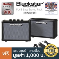 Blackstar FLY 3 Bass Stereo Pack แอมป์เบส ตู้คาบิเน็ต ระบบสเตอริโอ 6 วัตต์ เชื่อมต่อสมาร์ทโฟนได้ + แถมฟรีสายต่อเชื่อมและอแดปเตอร์ -- ประกันศูนย์ 1 ปี -- Black