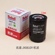 SEWIER CX0708 Lion King DX200M Oil Water Filter JX0810Y JX0810A4 JX0809A4 Car Parts Accessories Main