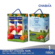 New Year CHABAA 100%  Apple Juice Set