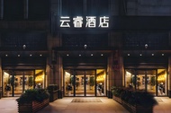 上海中山公園雲睿酒店 (Yunrui Hotel, Zhongshan Park, Shanghai)