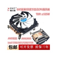 Factory Direct Sales ITX Ultra-Thin 5 Heat Pipe Press-Down CPU Radiator 1700 1200 115X Desktop Silen