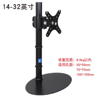 14-32Inch LCD Computer-TV Monitor Base Screen Desktop Bracket Lifting Adjustable Rotation Elevated Rack111 domiciliary