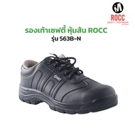 รองเท้าเซฟตี้หุ้มส้น ROCC S1 รุ่น Lightweight Serie RC563B-N-PU หัวเหล็ก สีดำ