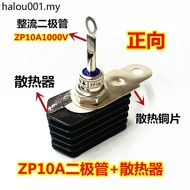 ZP10A Rectifier Diode+Radiator Combination 2CZ Rectifier Diode 10A Radiator Rectifier Set