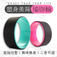 Yoga Wheel Supplies Roller BANG Open Back Handy Tool [RF33]