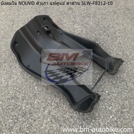 รวมชิ้นดำ งานแท้ YAMAHA NOUVO เก่า 5MY