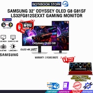 [ผ่อน 0% 10 ด.]SAMSUNG 32" ODYSSEY OLED G8 G81SF LS32FG812SEXXT GAMING MONITOR (OLED 4K 240Hz)/ประกั