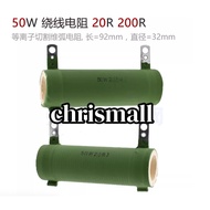 1pc 50W 20R 200R painted wire wound resistor plasma cutting machine arc power resistor