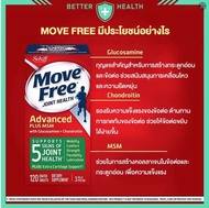 Schiff Move Free Advanced Plus MSM with Glucosamine &amp; Chondroitin 120 Coated Tablets บำรุงกระดูกข้อเข่า EXP；04/2026