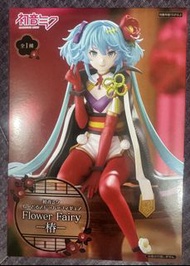 Furyu Noodle Stopper Figure - 初音未來 flower fairy 樁