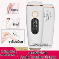 กำจัดขนถาวร 999999 FLASH เครื่องเลเซอร์กำจัดขน IPL เลเซอร์กำจัดขน อุปกรณ์กำจัดขน จอ LED แท้100% เครื่องถอนขน เครื่องกำจัดขน เครื่องโกนขน