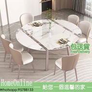 拉伸餐枱 飯桌 岩板飯枱 dining table 方形餐枱 圓形飯桌 【包送貨 Free Delivery】 HomeOnline 餐椅 餐凳 餐桌餐椅組合 T-HHO483-YQ