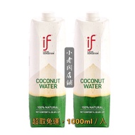 [Louisa.Business Use]🌟ITQi Michelin Medal |🇹🇭 If 100% Coconut Water (1,000ml/pc) Thai Perfume Coconu