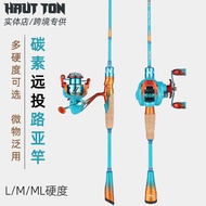 [48H Shipping] Haodun Carbon Cork Lure Rod M Tune1.98Rice2.1Mi Yuan Casting Fishing Rod ML Hardness 