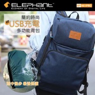 Elephant - 加強版多用途背囊 電腦背囊 背包 書包 電腦袋 相機袋 [BP-001-BU]