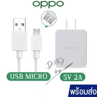 ✅สินค้าพร้อม1-2วัน✅สายชาร์จOppo +หัวชาร์จ ชุดชาร์จออปโป 5V4Aชุดชาร์จเร็ว รองรับสายชาร์จ Micro USB ทุกรุ่น OPPOFindX R17 R15 R11S R11 R9S R9 R7 R7 R5 N3 F9 Find7