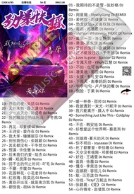 Usb Pendrive Song 劲爆 快摇 歌曲 U盘 Dj Remix Music Mp3 a785