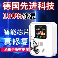 Activate New Style Battery Automatic Charger Smart Electric Vehicle Battery Life Repairer Second Gen