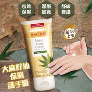 Burt’s Bees小蜜蜂大麻籽油保濕護手霜70g 5/8