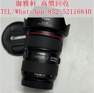 【御雅軒】門店專業鑒定 睇圖報價 上門報價，二手相機 鏡頭 單反相機 中古相機 數碼相機 航拍機 菲林相机 單反相機 錄像機 相機鏡頭 中古鏡頭 Contax康泰時 Leica萊卡 Hasselbla