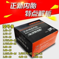 Genuine New Motorcycle Inner Tube 2.50/2.75/3.00/3.50/4.00/4.50/5.00-12-17-21-1812.6