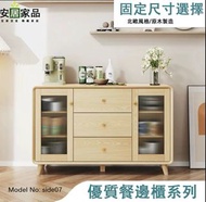 （包運費）實木原木色餐邊櫃 闊100/120/140/160 *包運費固定尺寸