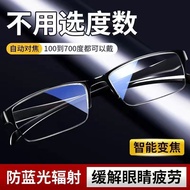 Smart Zoom 100-700 Degree Dual-use High-end Male Middle-aged Elderly Anti-fatigue Presbyopic Men Wom