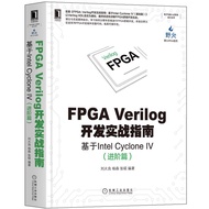 FPGA Verilog Development Practical Guide Based on Intel Cyclone IV Basics+Advanced Chapter Computer 